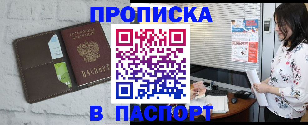 временная регистрация для всех в Невеле