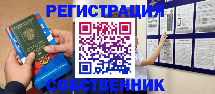 прописка иностранных граждан в Невеле