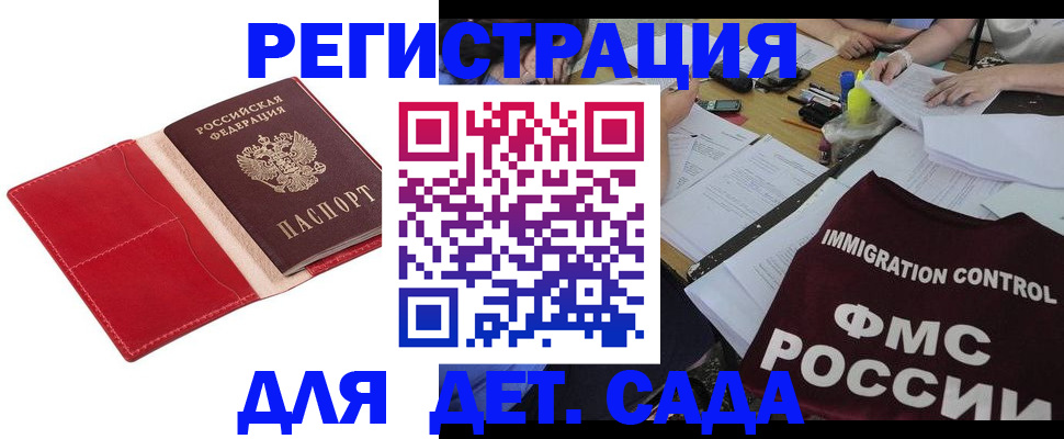 купить прописку в Невеле