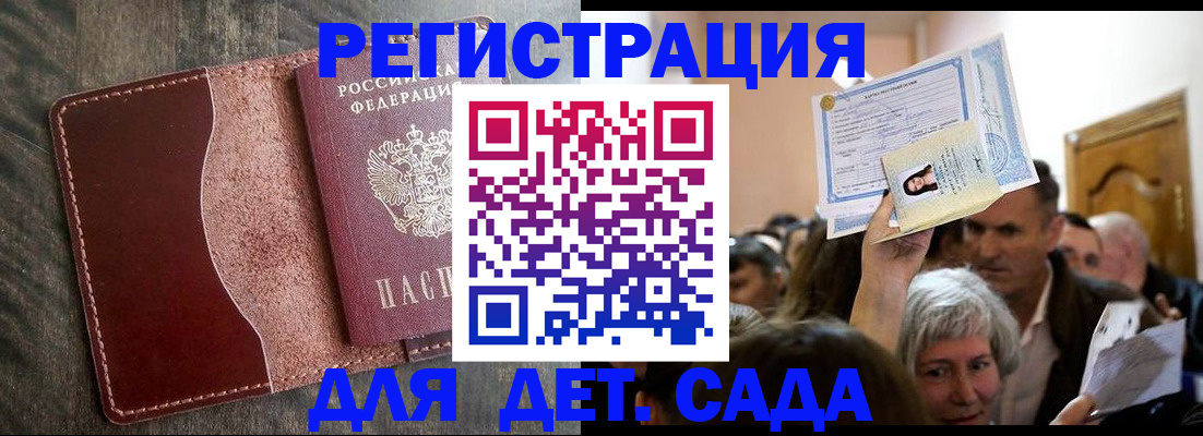 временная регистрация надежно в Невеле